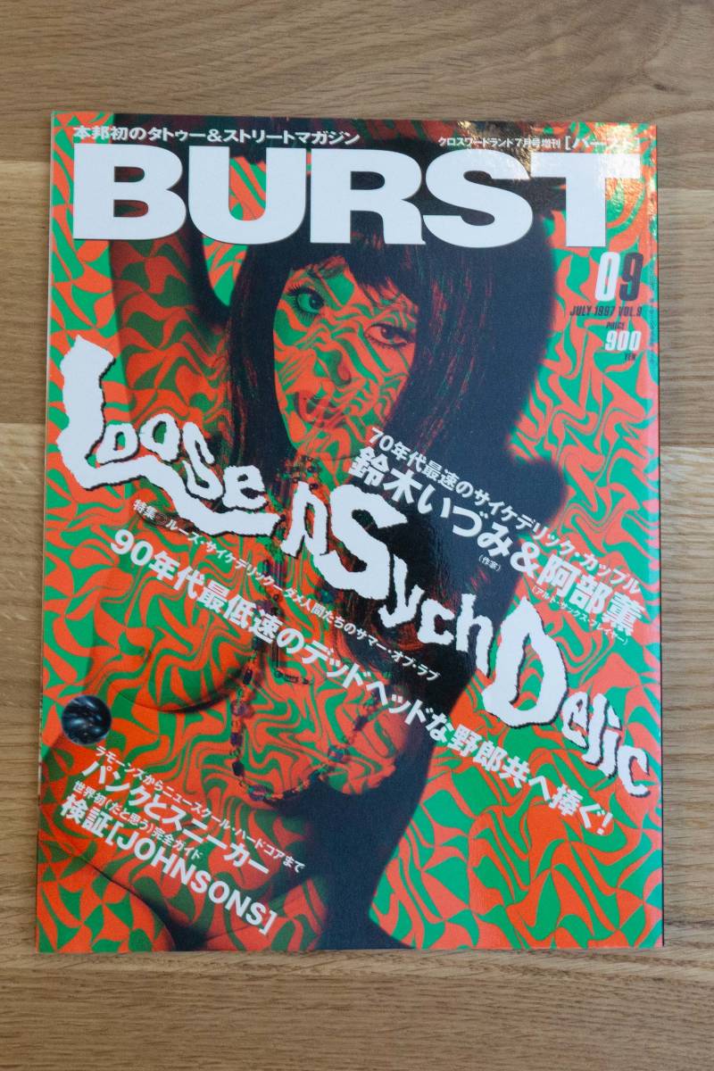 Yahoo!オークション - 雑誌「BURST/バースト」(JULY 1997/VOL.9 Yahoo!オークション - 雑誌「BURST/バースト」(JULY 1997/VOL.9