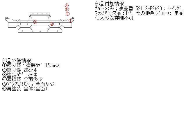 タント DBA-L375S フロントバンパー 420482_画像5