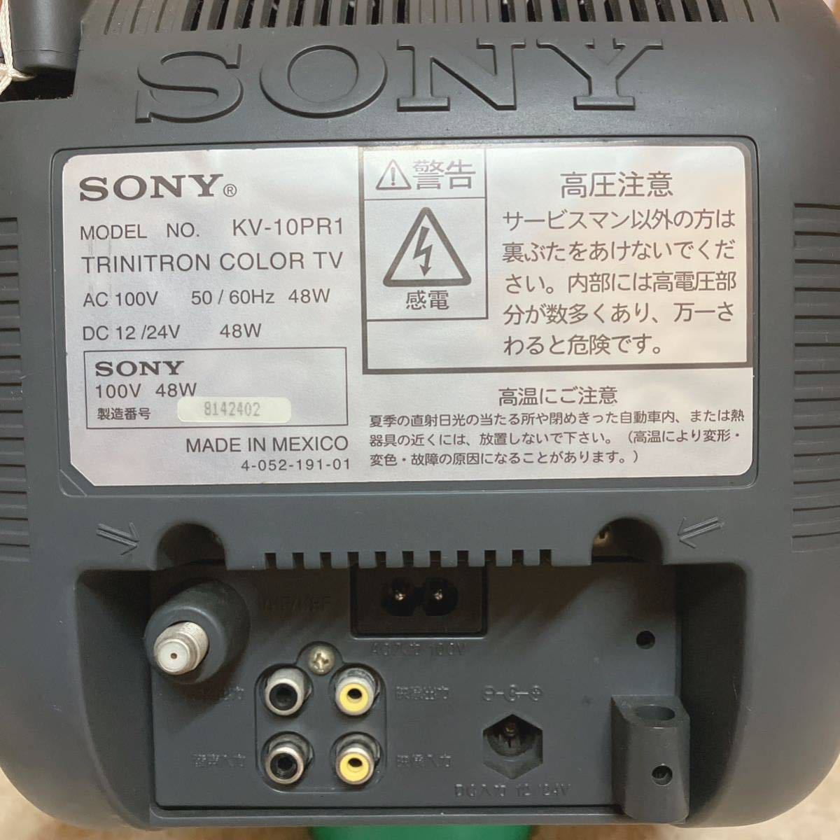 SONY ブラウン管テレビ ソニー Trinitron KV-10PR1 10型カラーTV_画像7