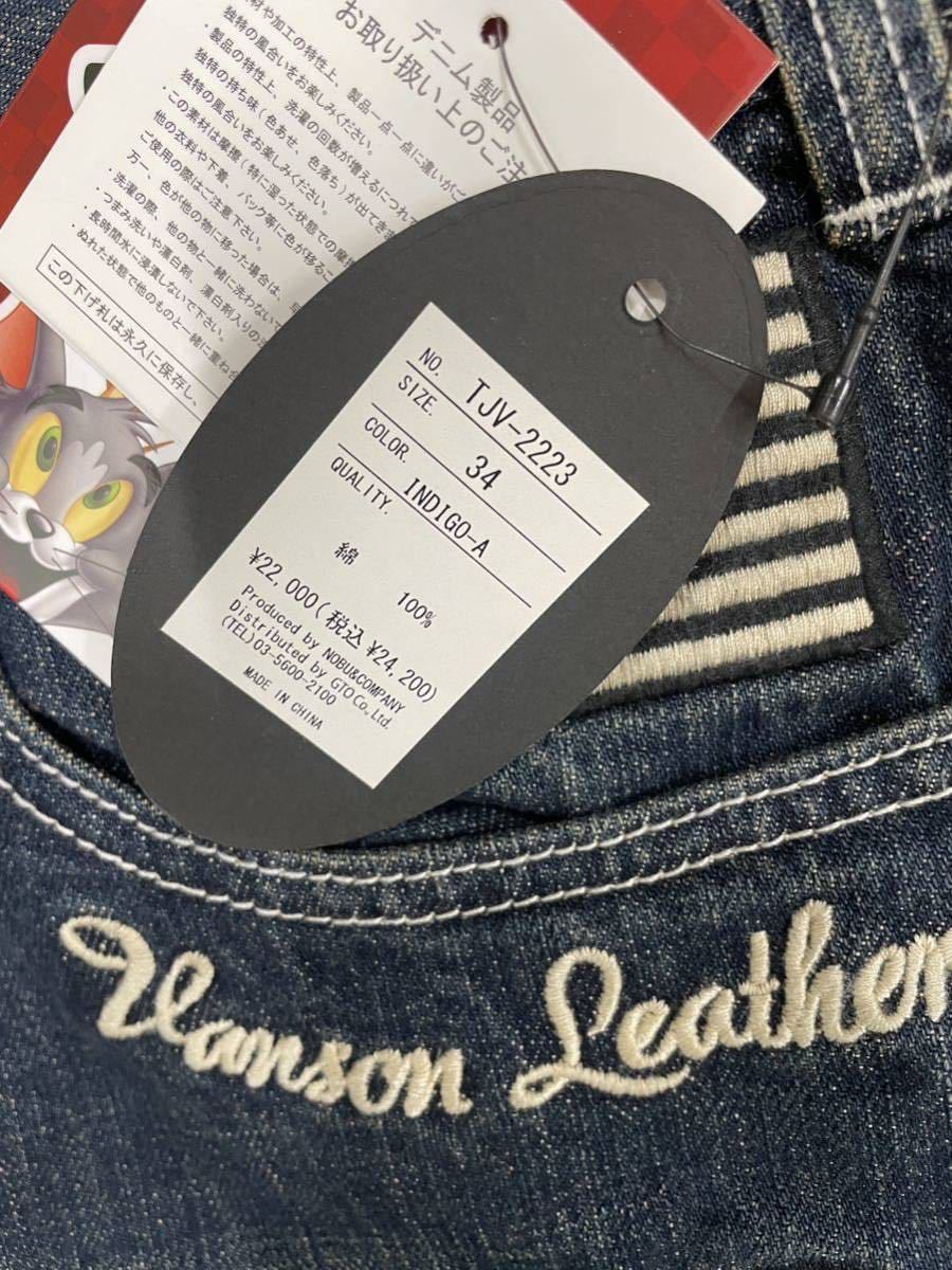新品タグ付き バンソン バイカーズ デニムパンツ インディゴ 34