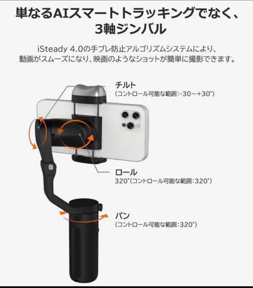 hohem isteady v2 スマホジンバル AIセンサー トランキング スタビライザー 3軸 