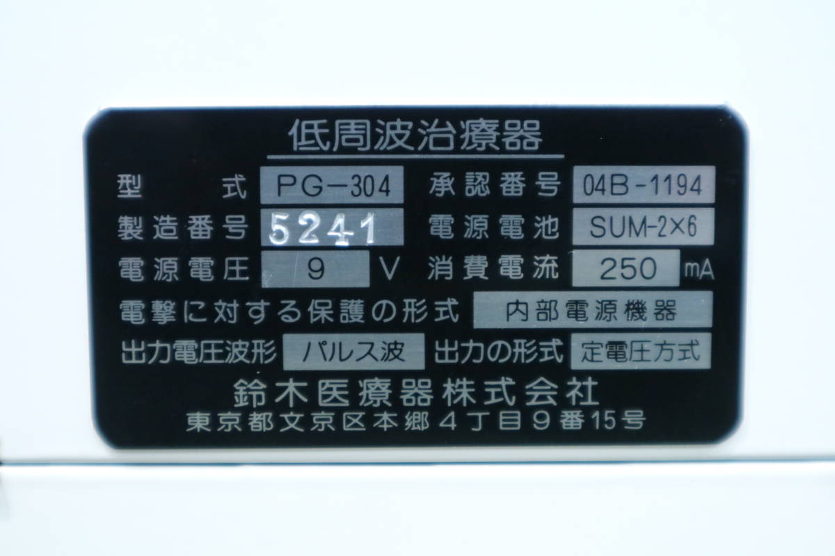Yahoo!オークション - あ//A4341 鈴木医療器 パルス Yahoo!オークション - あ//A4341 鈴木医療器 パルス