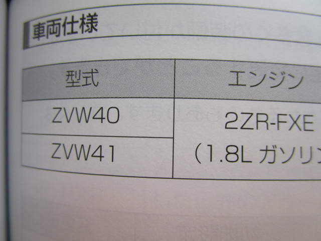 *a3484* Toyota Prius α Alpha ZVW40 ZVW41 owner manual instructions manual 2013 year ( Heisei era 25 year )10 month 2 version knee 48*