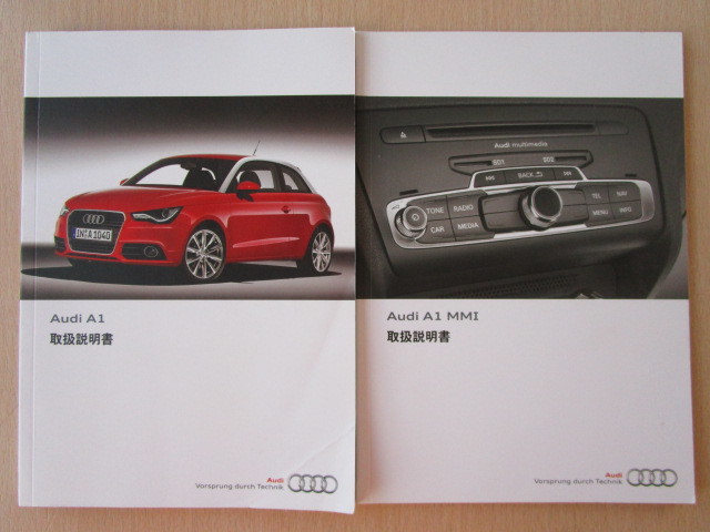 ★a3511★Audi　アウデ?！1　取扱説明書　説明書　2011年7月／MMI　説明書★訳有★