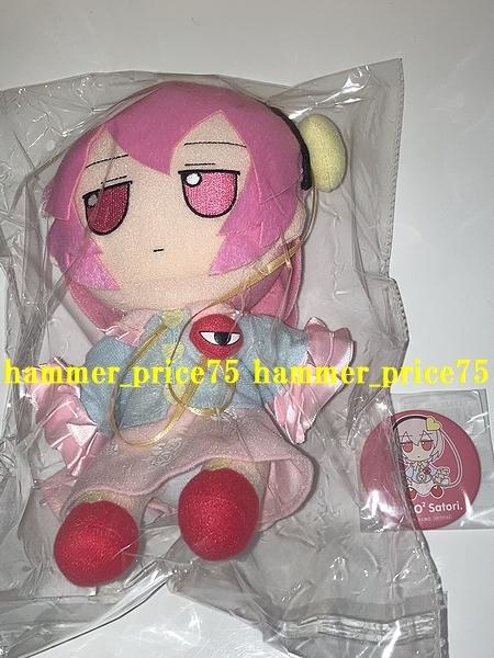 ヤフオク! - Gift 東方ぬいぐるみシリーズ19 古明地さとり ふ...