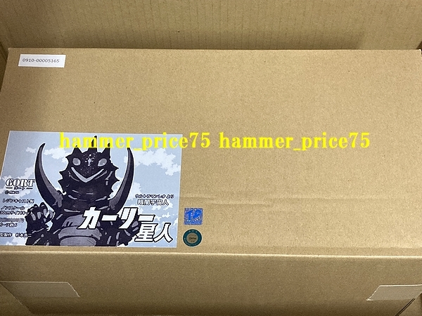 TFO8 GORT 暗闇宇宙人 カーリー星人 30cmサイズ ガレージキット ガレキ