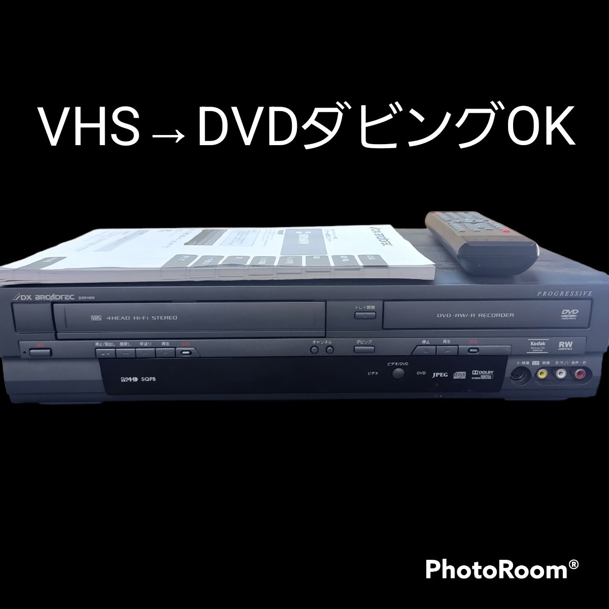DXアンテナ 地上デジタルチューナー内蔵ビデオ一体型DVDレコーダー DV2011E7 車用工具、修理、ガレージ用品