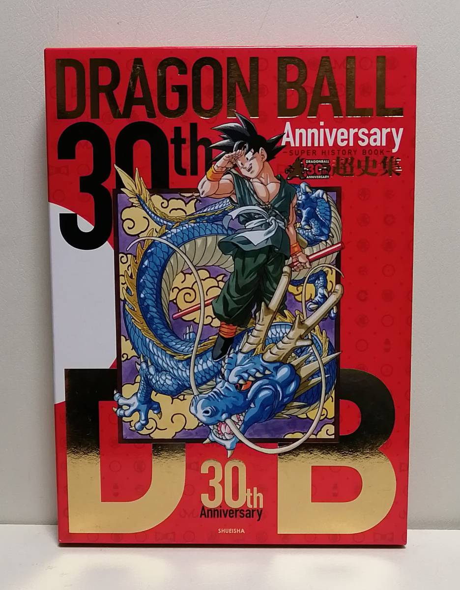 ドラゴンボール 超画集 超史集 超全集 - 通販 - guianegro.com.br