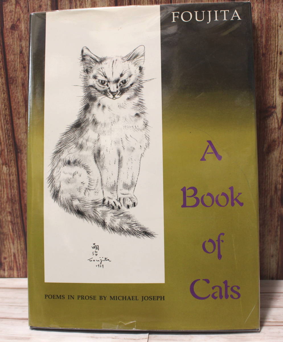 F-9藤田嗣治、公式・a book of cats-