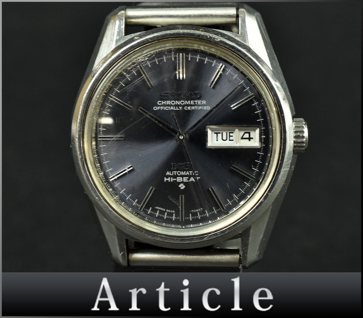 全品送料無料】【全品送料無料】お正月お値引き!SEIKO キングセイコー