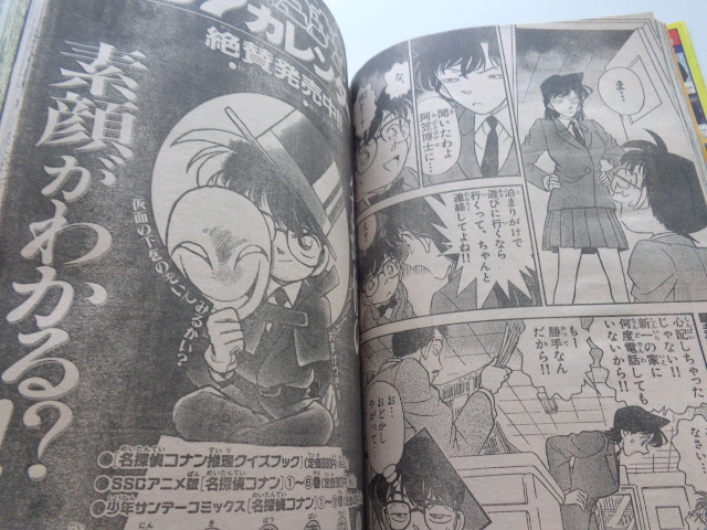 週刊少年サンデー 1996年51号 犬夜叉 #2 WEEKLY SHONEN SUNDAY 週刊少年サンデー 1996年51号 犬夜叉 #2 WEEKLY SHONEN SUNDAY