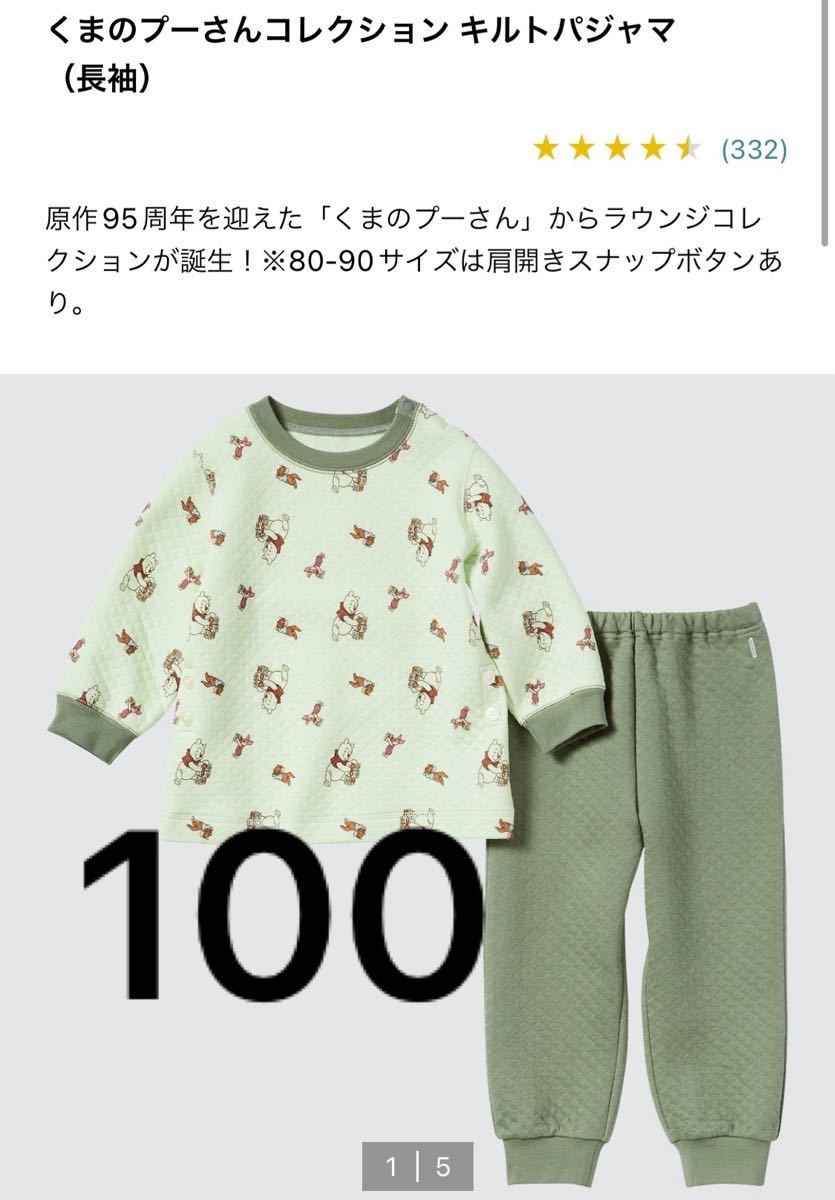 高評価のクリスマスプレゼント UNIQLO キルトパジャマ くまのプーさん 80サイズ