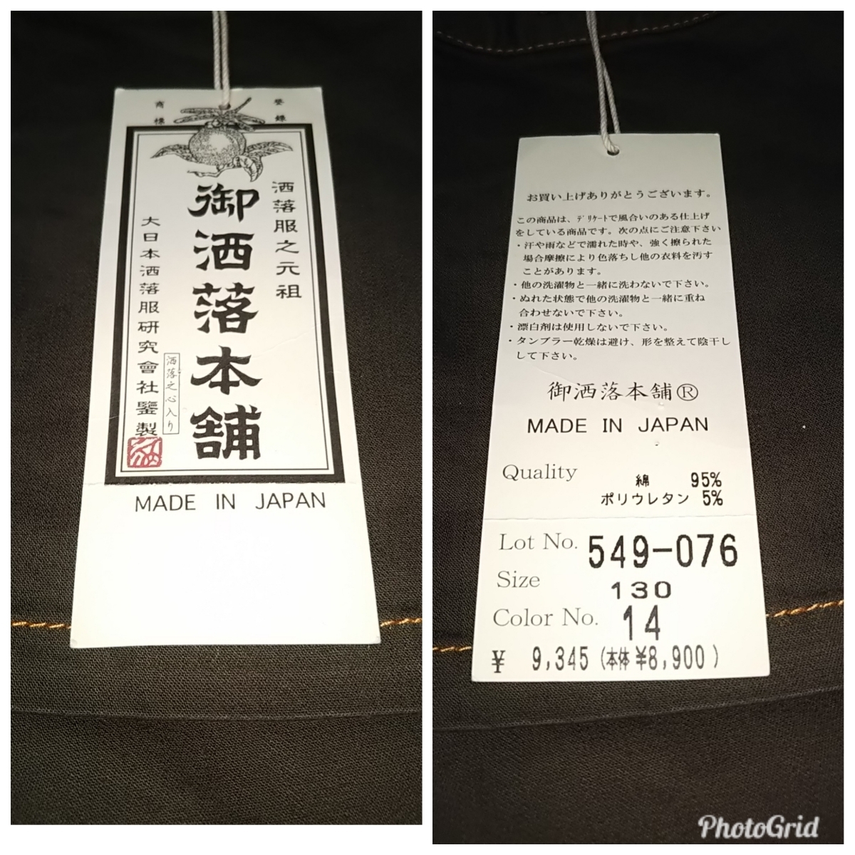 新品★御洒落本舗★長ズボン★ボトムス★130cm★カーキ★定価9345円★日本製★madeINJAPAN_画像8