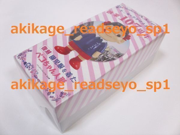 新品/即決/不二家 ペコちゃん 創業107周年記念 復刻 園児服を着た ペコ