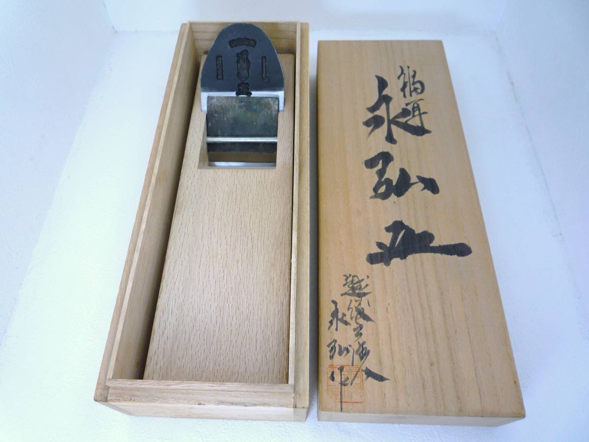 新品》永弘 寸8 鉋 未使用品 | sweatreno.com
