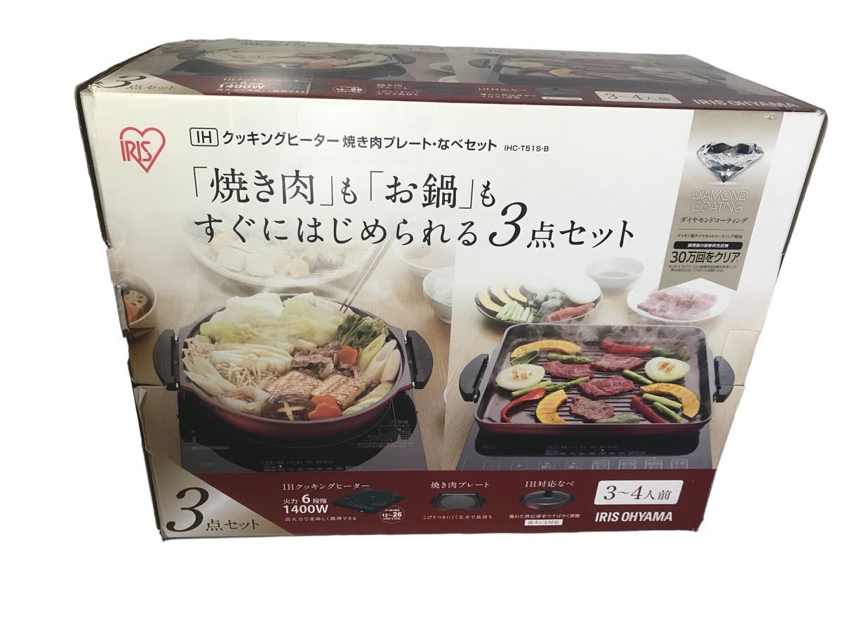 世界有名な クッキングヒーター&鍋・プレート3点セット www
