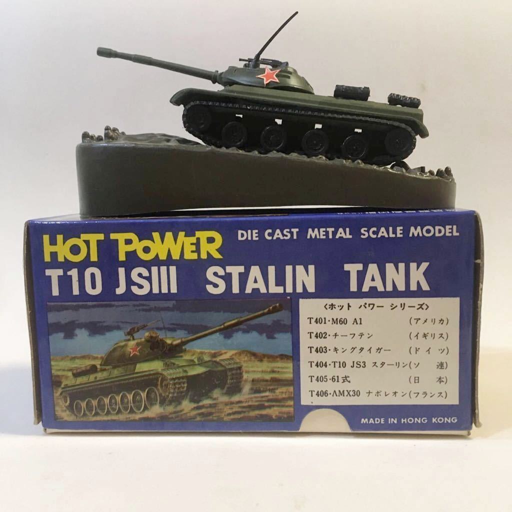 T10JSⅢ STALIN TANK T10 JS3 Star Lynn танк больше рисовое поле магазин . глициния торговля HOT POWER 1/87 (M-323)