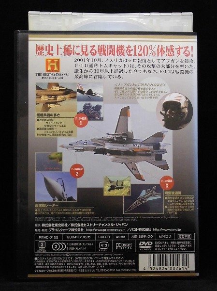 94_04421 THE HISTORY CHANNEL. 歴史の旅、未来への旅 現代の驚異 F-14戦闘機 唯一無二の戦闘機/（出演）-_画像2