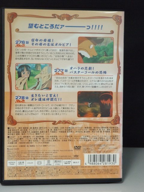 98_01881 ONE PIECE ワンピース 9TH SEASON エニエス・ロビー篇 R-5 / 田中真弓 中井和哉 岡村明美 山口勝平 他_画像2