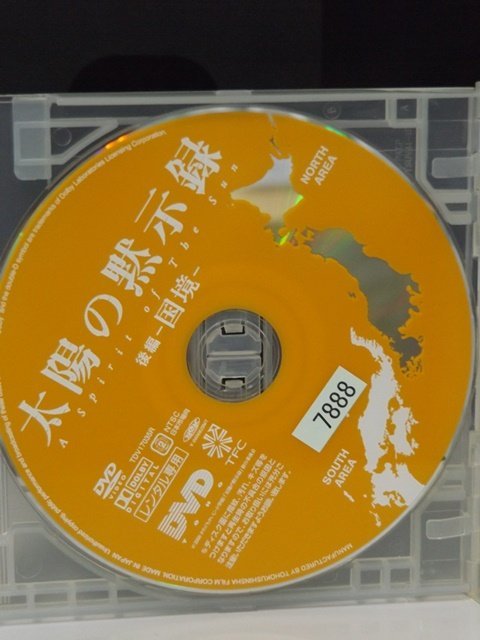 98_01864 太陽の黙示録 後編 国境 / 松田洋治 小山力也 森川智之 原康義 他_画像3