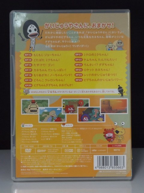 98_02158 かいじゅうステップ ワンダバダ Vol.2 ぼくたちのかいじゅうパワー! / 久野美咲 福圓美里 真堂圭 ねいろ 渡辺明乃 他_画像2