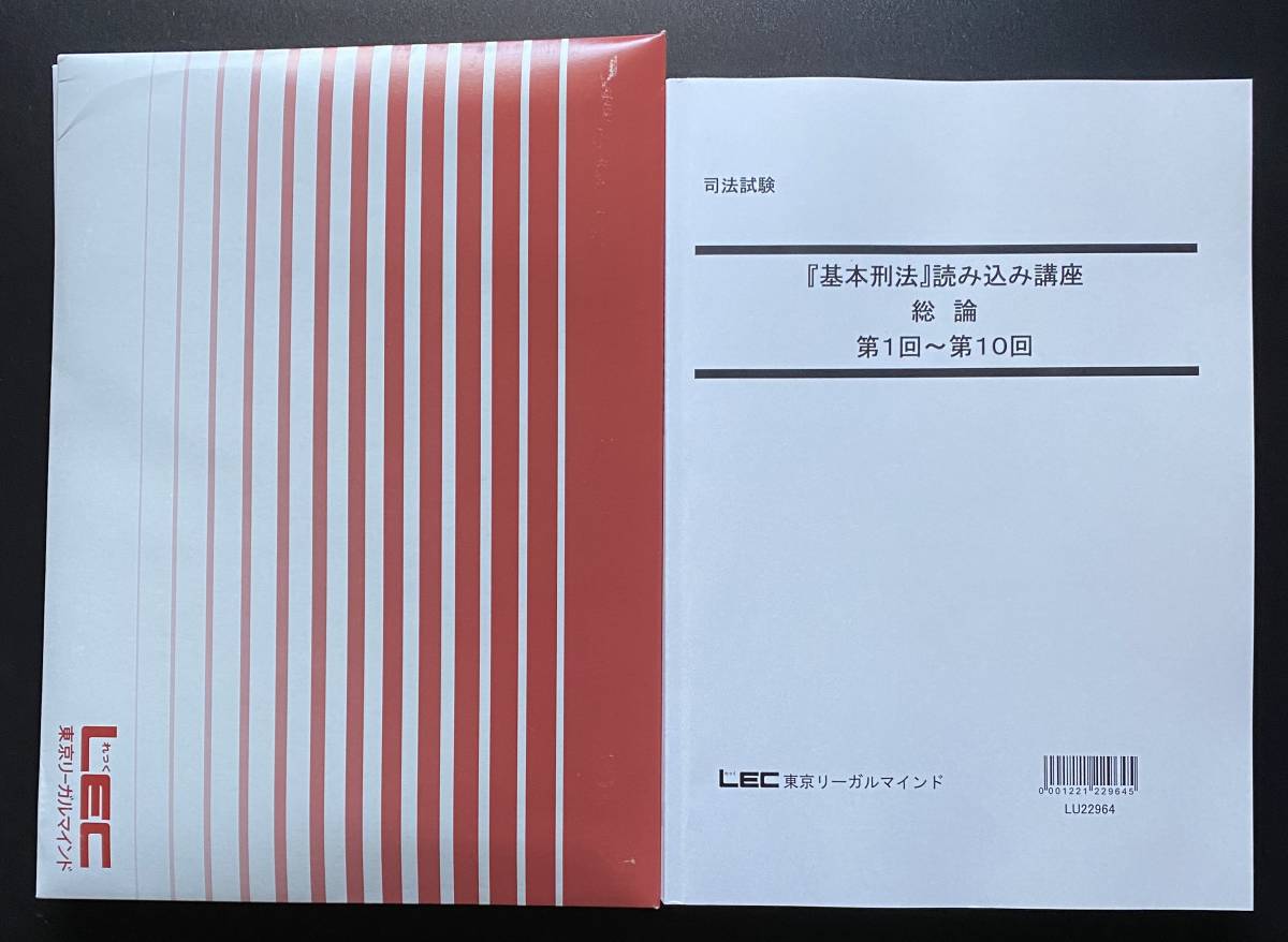 最新版!!】 ◇2022『基本刑法』読み込み講座◇ ◇大塚裕史神戸大学名誉