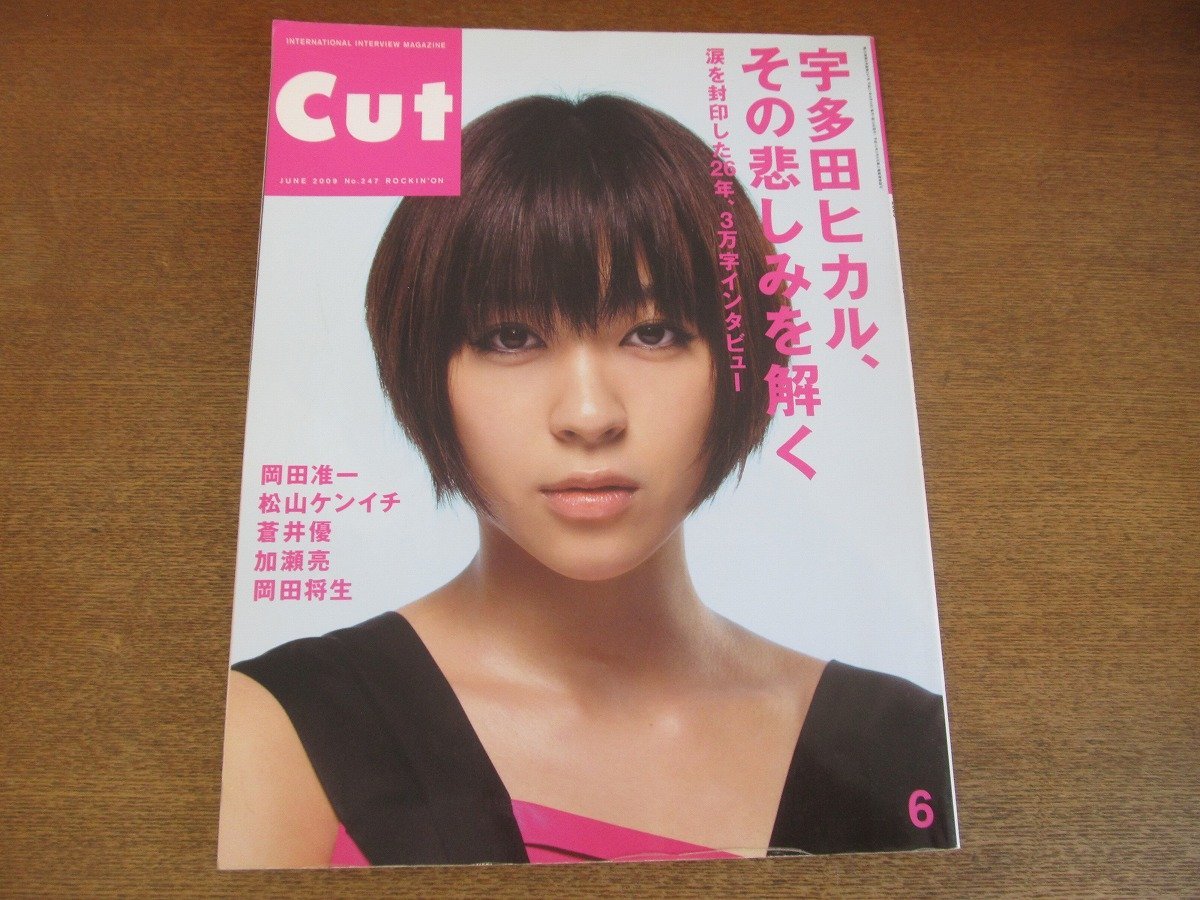 2210CS*Cut cut 247/2009.6* Utada Hikaru / Okada Jun'ichi / Matsuyama талон ichi/.. super /.../ холм рисовое поле . сырой 