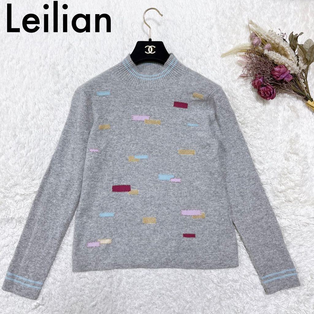すぐったレディース福袋 Leilian レリアン カシミヤ100% OY907114 9号 ビーズ グレー レディース ニット Mサイズ すぐったレディース福袋 Leilian レリアン カシミヤ100% OY907114 9号 ビーズ グレー レディース ニット Mサイズ