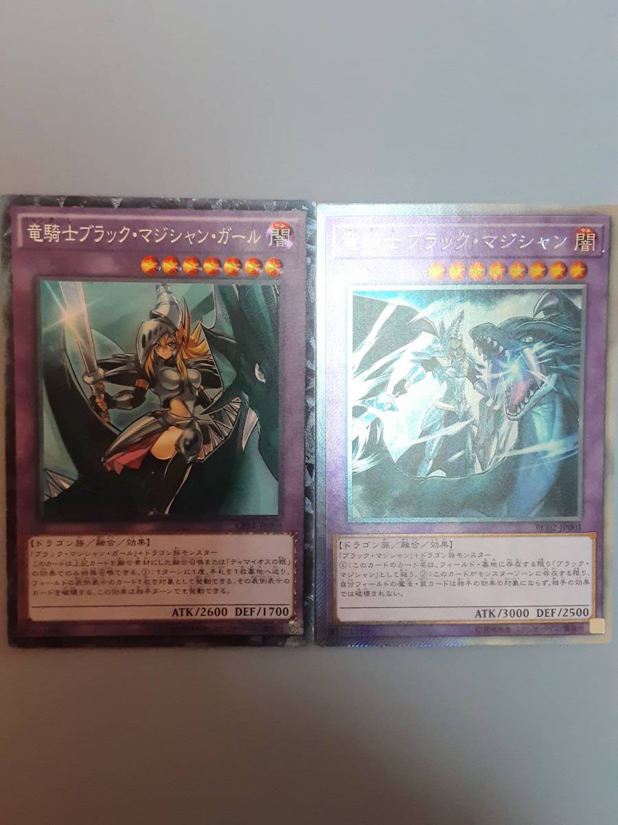 ヤフオク! - 遊戯王 竜騎士ブラック・マジシャン・ガール エクストラ
