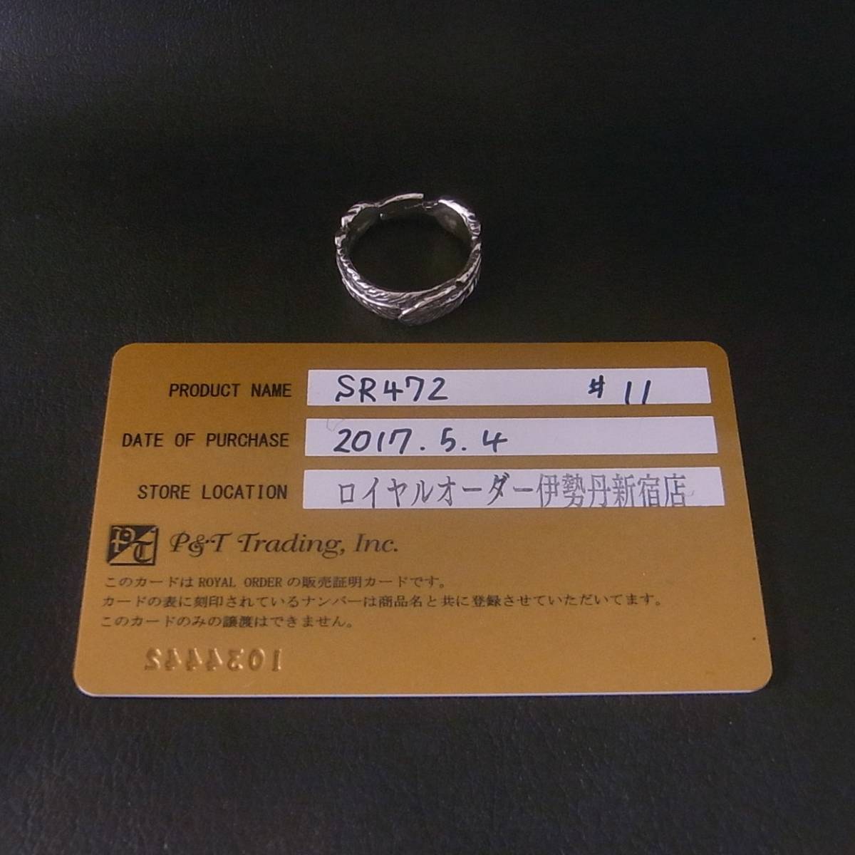 新品同様 美品 ROYAL ORDER FEATHER DUET RING ロイヤルオーダー フェザーデュエットリング シルバー925 14号 SR472 4.6g ギャランティ