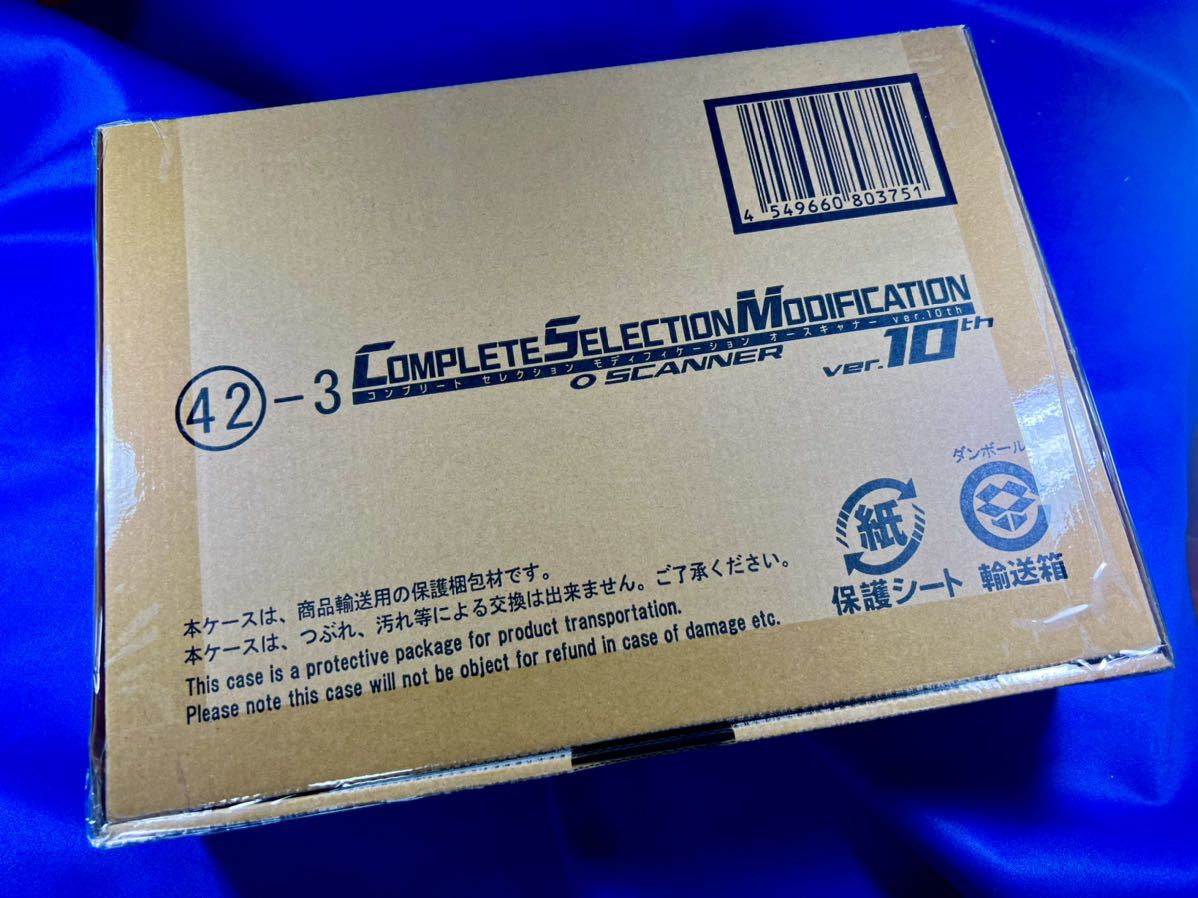 即決 新品未開封  オースキャナー  仮面ライダー オーズ