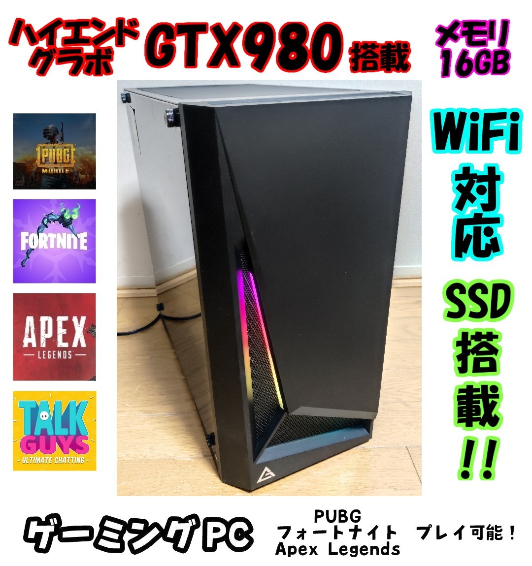 【外装新品】ゲーミングPC Core-i7/ハイエンドグラボGTX980搭載