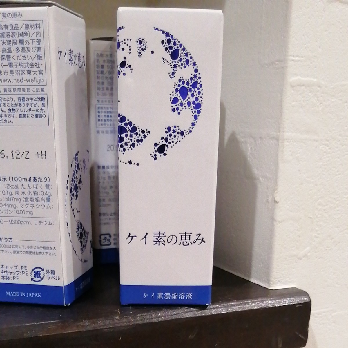 から厳選した ケイ素の恵みG ゴールドナノコロイド入り