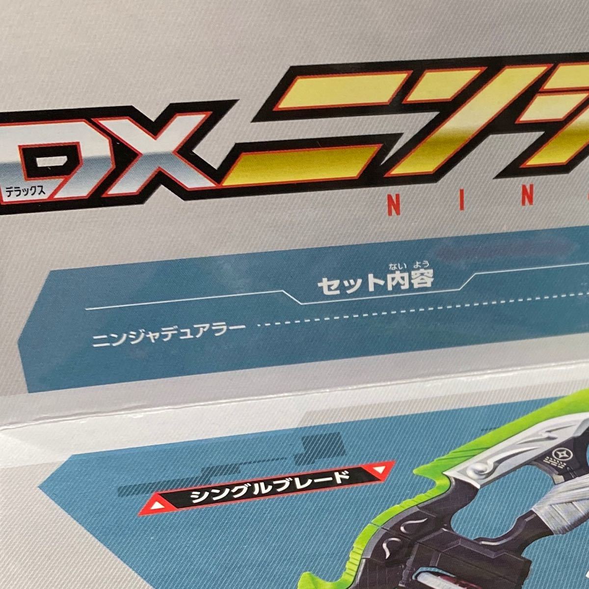 仮面ライダーギーツ おもちゃ DXニンジャデュアラー|Yahoo 仮面ライダーギーツ おもちゃ DXニンジャデュアラー|Yahoo