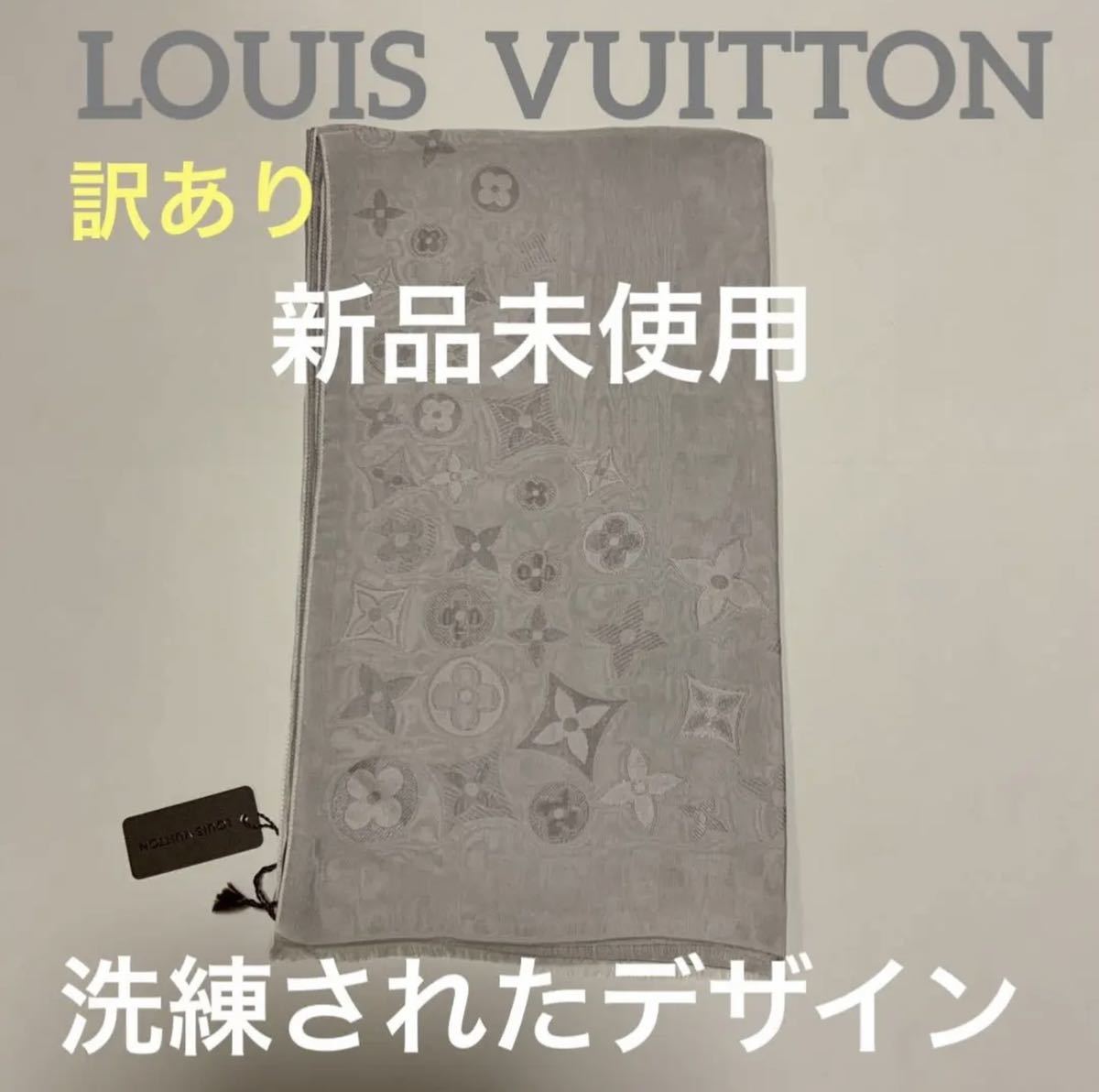 洗練されたデザイン ルイヴィトン LOUIS VUITTON スカーフ 新品