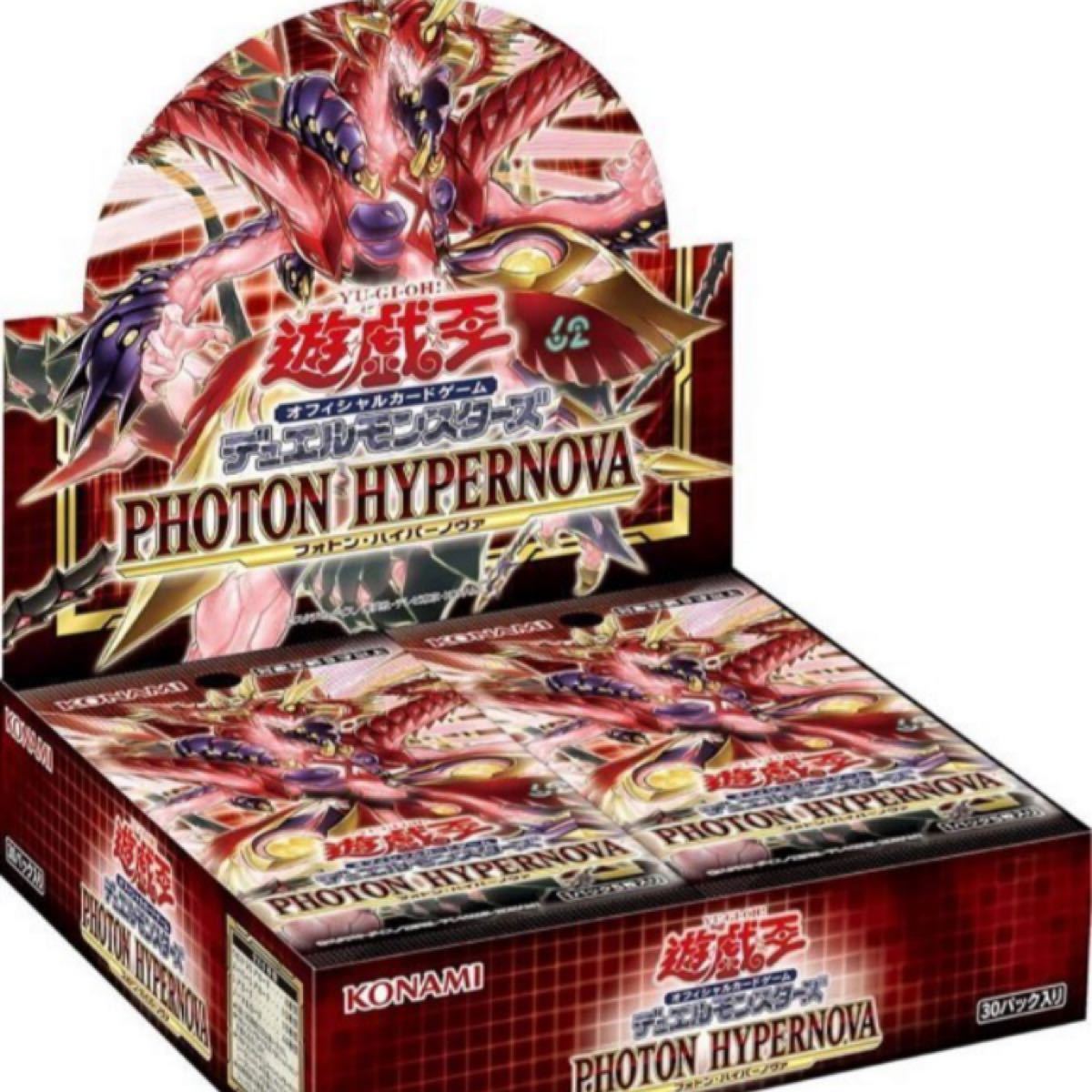 遊戯王　PHOTON HYPER NOVAフォトンハイパーノヴァ20box 初回生産限定版