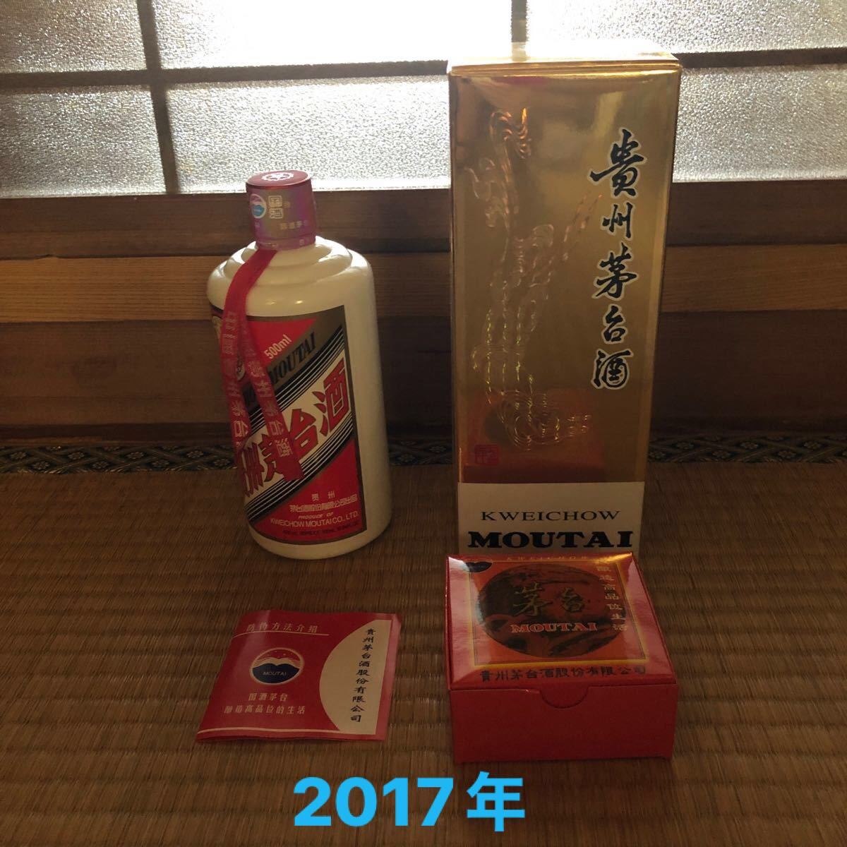 貴州茅台酒 古酒 マオタイ酒 969g 天女 43度