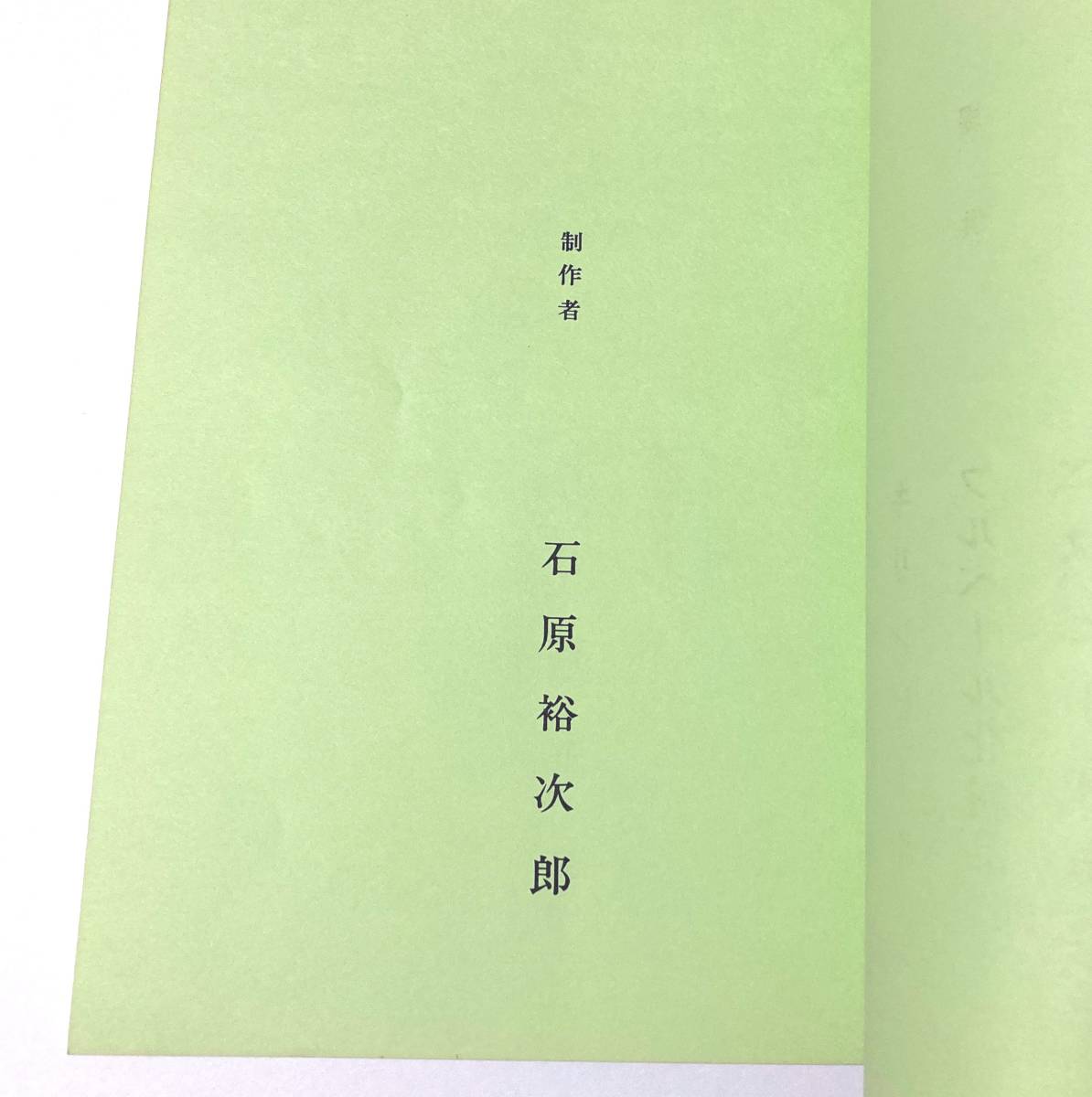 全国宅配無料 西部警察お正月スペシャル台本舘ひろし渡哲也 fawe.org