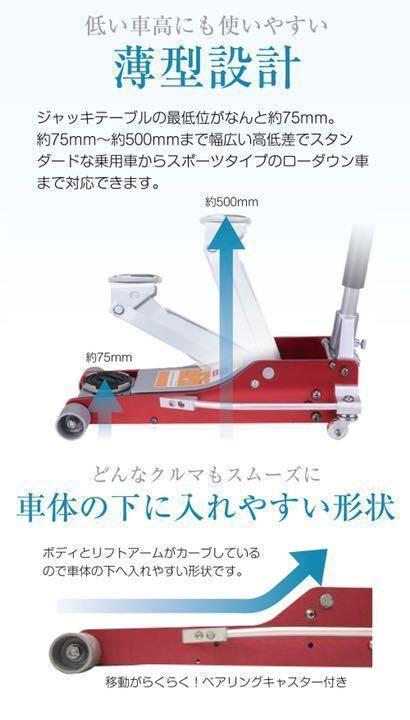 油圧ジャッキ 低床 3t フロアジャッキ ガレージ 軽自動車 普通自動車