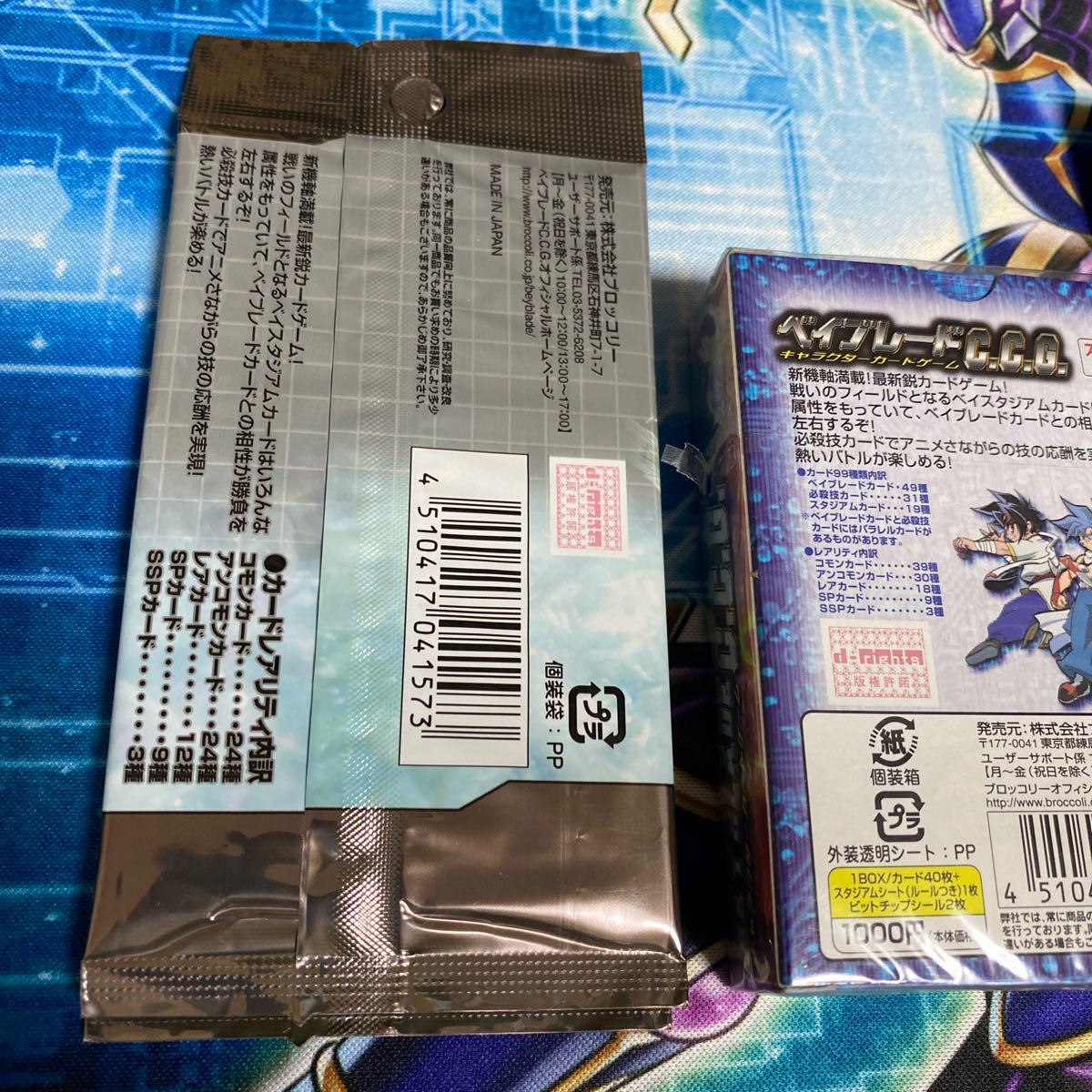 ベイブレードカードゲーム 氷河の帝王ブースター スターター ベイブレードカードゲーム 氷河の帝王ブースター スターター