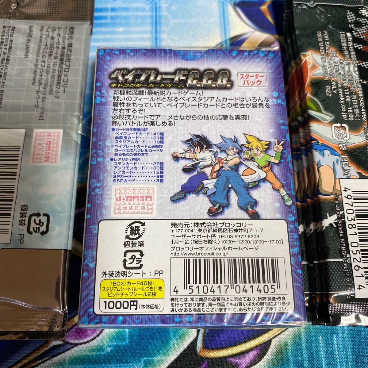 ベイブレードカードゲーム 氷河の帝王ブースター スターター ベイブレードカードゲーム 氷河の帝王ブースター スターター
