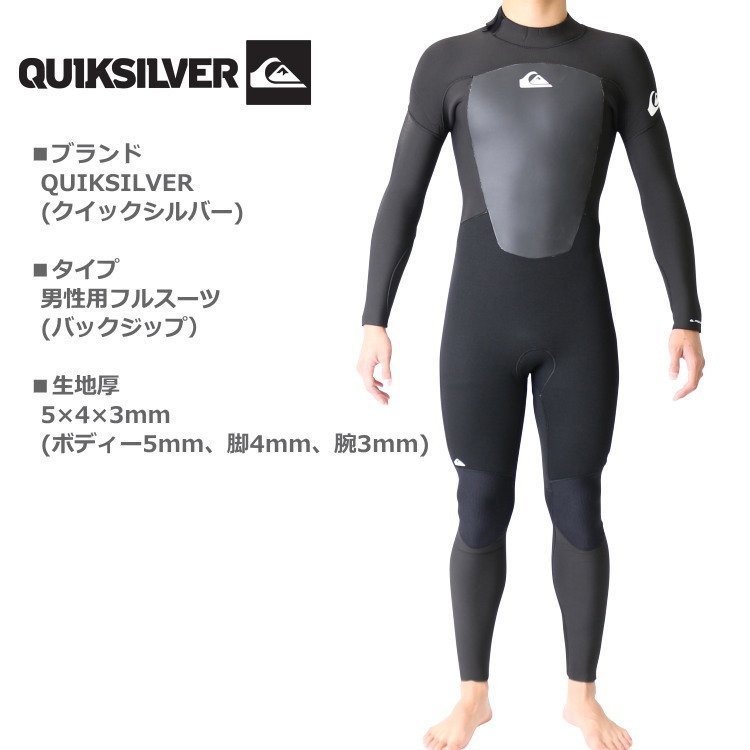 新品!1円~最低落札なし!QUIKSILVER クイックシルバー ウェット