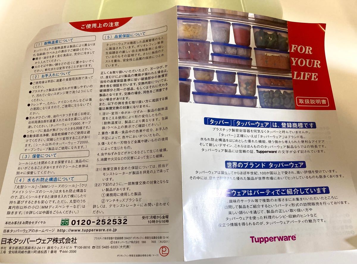 Tupperware タッパーウェア 重ねうつわスクエア 4コ ユニット Tupperware タッパーウェア 重ねうつわスクエア 4コ ユニット