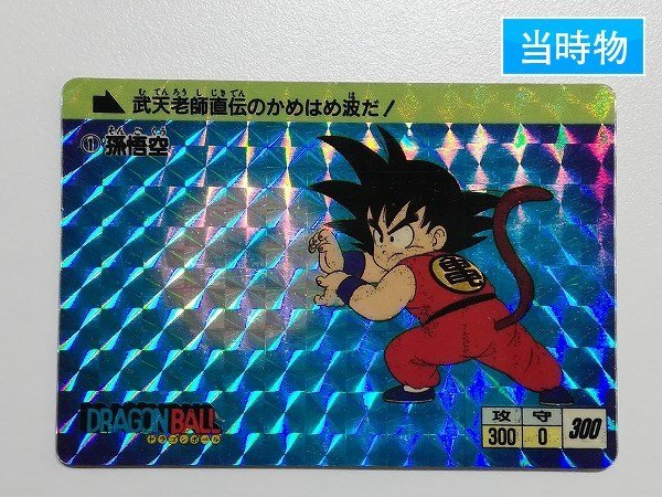 特価 ヤフオク! - ドラゴンボール カードダス 本弾 1弾 1988年 初
