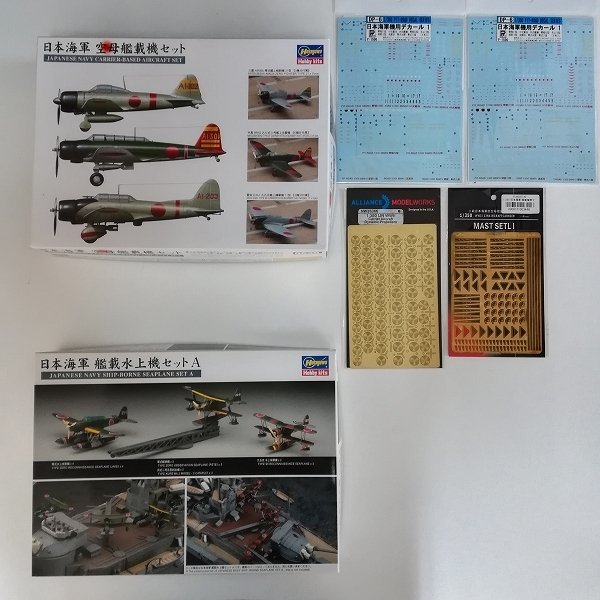 2021公式店舗 ハセガワ ハセガワ プラモデル 1/350 空母艦載機(後期