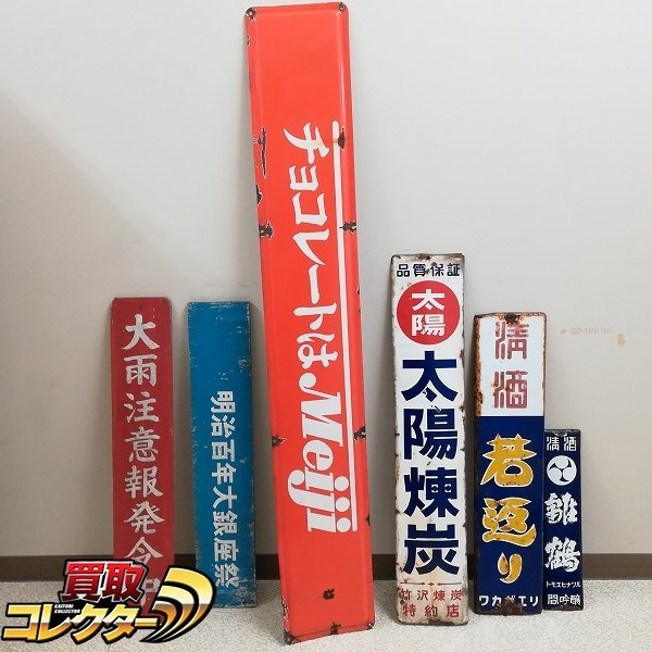 レトロ看板※らくま様専用 neuroid.uprrp.edu