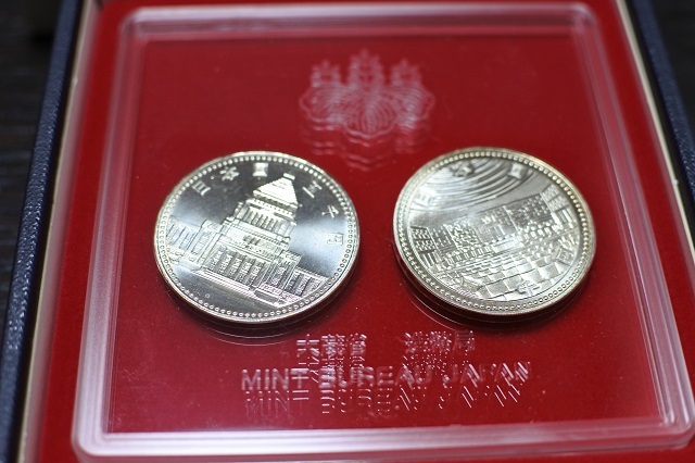 大切な 記念貨幣セット 平成 議会開設百周年 裁判所制度百周年