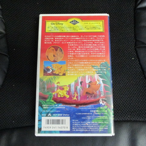  masterpiece video collection THE LION KING [ lion * King ]VHS video used 