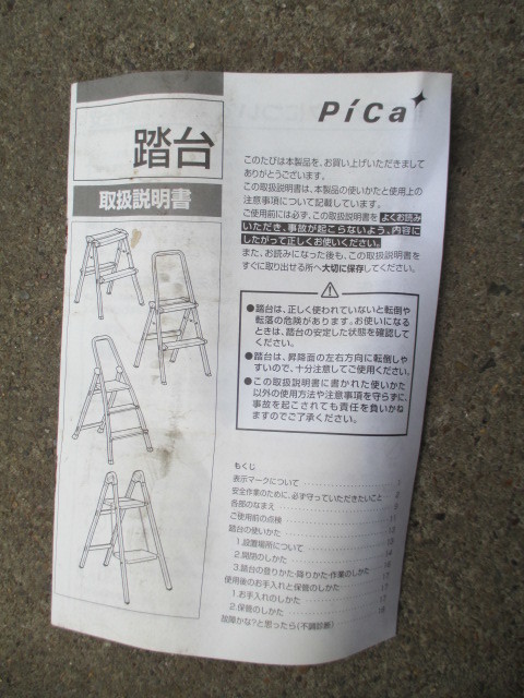 PiCa (pika) folding type thin type . pcs UF-3 aluminium ( folding size : approximately 111x43x5.5cm)