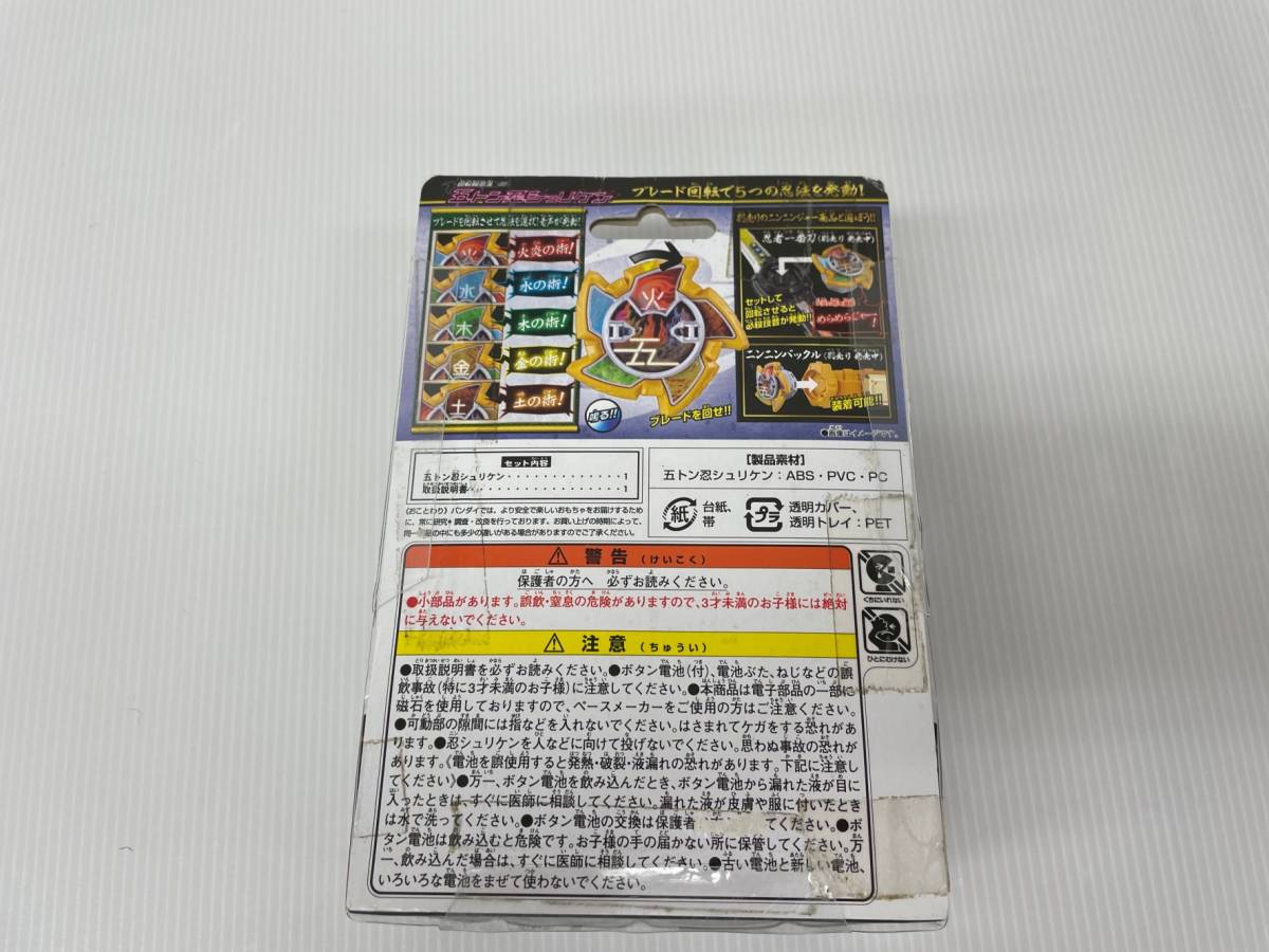 ◆◇中古品 手裏剣戦隊ニンニンジャー 回転超忍法 五トン忍シュリケン TA62-98◇◆_画像2